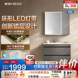 恒洁（HEGII）浴室柜E0级陶瓷一体盆折叠镜柜双抽BC2522(BM2201-75Q卡其灰智能H