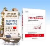 手把手教你读财报 雪球投资经典系列 教你看透财报背后的企业秘密