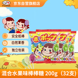 不二家混合水果味棒棒糖 200g（32支) 儿童糖果 休闲零食 喜糖
