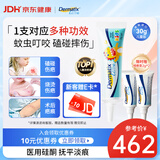 倍舒痕官方进口Dermatix硅凝胶祛疤膏淡化瘢痕烧术后儿童款30g高档实用