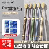 HERM'S山姆同款第三代山形刷头吸盘牙刷软毛成人清洁三重植毛凸面 【呵护牙龈组合套装】吸盘凸面牙刷 5支 赠2盒牙线