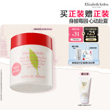 伊丽莎白雅顿【新品上市】绿茶蜜滴小草莓香氛身体乳霜500ml 保湿 滋润