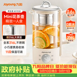 九阳（Joyoung）316L迷你养生杯养生壶煮茶器 0.6L办公室家用便携煮茶壶恒温冲奶烧水壶小型花茶壶K06D-WY530