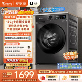 小天鹅（LittleSwan）滚筒洗衣机全自动家用 带烘干洗烘一体 12KG超薄大容量 TD120V098WDT 一级能效 以旧换新 京东自营
