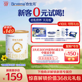 合生元（BIOSTIME）派星较大婴儿配方奶粉2段(6-12个月)350g新客礼包 6重HMO+DHA