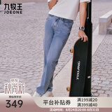 九牧王【空气牛仔裤】男裤夏季凉感透气空瓤结构直筒休闲裤子 浅蓝色+锥形版+TJ1E10323 31 码170/78A(2.37)尺79cm