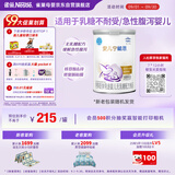 雀巢（Nestle）安儿宁能恩 特殊医学用途无乳糖配方食品 适用乳糖不耐受400g*1罐