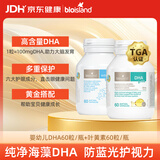 Bio Island佰澳朗德 婴幼儿DHA海藻油+越橘叶黄素液体软胶囊
