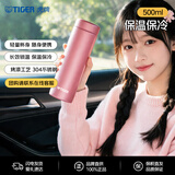 虎牌（TIGER）保温杯保冷杯超轻直筒不锈钢水杯MMZ-A502-PF粉色500ML中秋节礼物