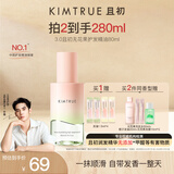 KIMTRUE【于适同款】且初护发精油3.0无花果香轻盈养发顺滑修复干枯礼物