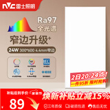 雷士（NVC）厨房灯led集成吊顶卫生间300×600平板铝扣板灯边框升级全光谱24W