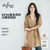 伊芙丽（eifini）【挚友风衣】秦岚代言经典口碑双排扣高级感中长款风衣外套女秋 咖啡金 XL 130-145斤