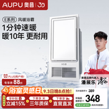 奥普风暖浴霸【质价比推荐】浴室多功能照明换气智能卫生间集成吊顶 【经典风暖】E171