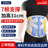 立姿（lizi）医用护腰带腰间盘突出腰肌劳损加高加宽术后腰托胸腰椎骨折支具XL
