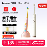 力博得（Lebooo）儿童电动牙刷科学刷牙引导儿童牙刷礼物生日礼物 3-6-15岁宝宝适用 悦心米白+YOYO萌趣粉