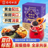 南京同仁堂酸梅汤原料包乌梅饮免煮冷热泡茶解暑凉茶果茶清热去火解油腻饮料