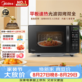 美的（Midea）微波炉烤箱一体机 小型家用平板易洁烧烤智能解冻20升微波炉  光波加热2026新款（M1-L201B二代）