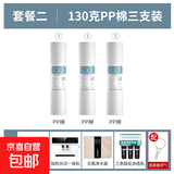 净水器滤芯通用全套三级10寸pp棉套装活性炭家用纯水机直饮机配件 130克PP棉（3支）