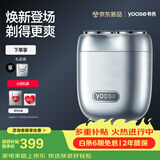 有色（yoose）【生日礼物】剃须刀2026新款便携合金电动刮胡刀旋转式 送男朋友老公男士生日 MINI 2 PRO 拉丝银