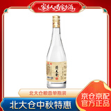 北大仓粮香 酱香型白酒 53度 500mL 单瓶装 口粮酒 纯粮酱酒