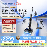 添可极客曜夜多功能版 家用洗地机洗拖吸一体 0缠毛躺平自动清洗拖地机清洁手持高温扫地机器人