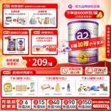 a2奶粉新西兰原装紫白金婴幼儿童配方牛奶粉含天然A2蛋白 澳洲进口 2段900g*1罐 【咨询领大额券+6罐加赠小马宝莉+膨胀金】