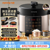 九阳（Joyoung）浓香系列电压力锅5L双胆家用全自动智能预约炖肉煲汤开盖煮猛火Y-50C72电饭煲高压锅4-6人