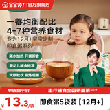 宝宝馋了配方粥面出行装冲冲粥冲冲面婴幼儿出行辅食餐宝宝米粉营养粥米面 即食粥5袋装【12月+】