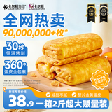 卡尔顿（Calleton）蛋皮吐司面包1000g早餐休闲零食办公室糕点