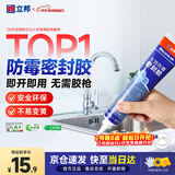 立邦 防霉玻璃胶防水密封胶厨卫台盆马桶美容胶 白色150ml