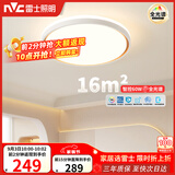 雷士（NVC）吸顶灯客厅灯卧室灯具全光谱护眼轻奢高端2026年