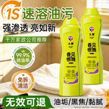 大鹰牌多功能清洁乳去重油污净厨房油烟机全屋万能清洁剂玉兰花香3瓶装