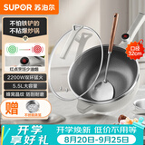苏泊尔（SUPOR）电炒锅 电煮锅 电火锅 电蒸锅 家用多功能蒸煮炒菜 一体电热锅5.5L蜂窝晶纹CJ32A808配蒸笼