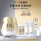 赫莲娜HR高光眼霜15ml保湿紧致护肤品化妆品礼盒生日礼物送女友