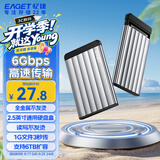 忆捷USB3.0移动硬盘盒 2.5英寸外置硬盘盒【铝合金】笔记本电脑台式机外接SATA串口SSD固态硬盘盒子E55