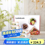 乐扣乐扣（LOCK&LOCK）格拉斯耐热玻璃保鲜盒八件套装冰箱收纳微波炉饭盒LLG447S014