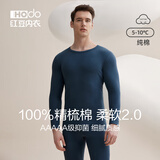 红豆（Hodo）男士纯棉秋衣秋裤圆领棉毛衫全棉秋冬大码精梳棉抗菌保暖内衣套装 藏青(100%精梳棉) 170L