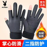 花花公子（PLAYBOY）手套男冬季加绒厚麂皮绒防滑手套防风抗寒触屏耐磨开车分指手套 灰色【露指】