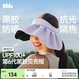 蕉下（beneunder）遮阳帽子女防晒帽男黑胶贝壳空顶帽太阳帽防紫外线全脸遮阳隔热 浅月紫