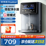 荣事达(Royalstar)管线机制冷制热一体壁挂式直饮水机 家用餐边柜即热式饮水机 自吸式 接下置桶装水 【蓝灰冰热款】需搭配净水器|上门安装|UV杀菌