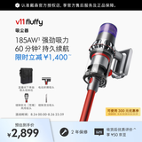戴森（DYSON）V11 Fluffy 大吸力吸尘器 185AW 家用 除螨 车载可用 家用礼物 镍色