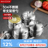 美厨（MAXCOOK）304不锈钢调味罐 调料盒调料罐调味盒四件套 带支架MCPJ-WG004