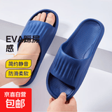 凉拖鞋男士EVA踩屎感室内家居浴室洗澡酒店防臭防滑静音外穿女 057058深蓝男款 42-43