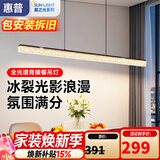 惠普餐厅灯现代轻奢吊灯简约大气流行一字长条餐桌灯臻之光吧台灯具