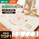 双枪（Suncha）硅胶揉面垫食品级擀面垫 加厚和面烘焙案板防滑80*60