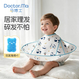 马博士儿童理发围兜宝宝剪发神器不易粘发专用罩衣婴儿披肩围布斗篷蓝色