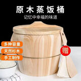 蒸饭木桶蒸笼糯米饭手工甄子香杉木厨房家用甑子饭桶餐厅蒸米蒸酒 24口径木底杉木饭甑适合（4-5个人） 1层 21cm
