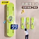 马丁兄弟儿童玩具摸高训练器摸高器计数弹跳跳高长个子语音播报生日礼物