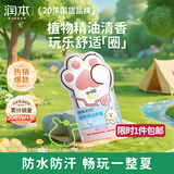 润本植物精油香圈手环10条*1森林款儿童成人长效留香户外游玩便携