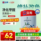 立邦京雅居乳胶漆抗甲醛净味5合1墙面漆油漆涂料内墙漆1L/约1.4kg